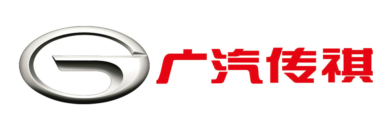 广汽传祺